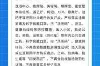 乘火车不再查验核酸和健康码（坐火车要健康码吗现在）