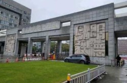 宁波大学VS清华大学，浙大宁波理工学院