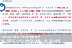 上海2021年疫情回顾一览表（2021年上海封了吗）