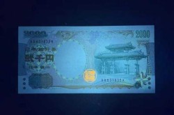 1000日元等于多少人民币，1000日元多少钱人民币