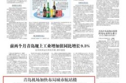青岛新增本土确诊29例无症状129例（全国新增本土病例最新消息）
