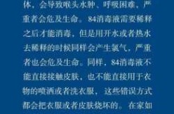 洪水过后居家消毒要注意什么（洪水过后用84消毒可以吗）