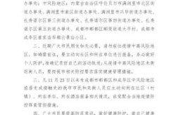 河北衡水疫情最新消息，河北衡水最新疫情新闻