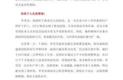 疫情防控先进事迹个人材料，优秀防疫个人先进事迹