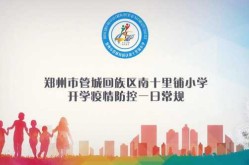 疫情郑州什么时候恢复开学了（郑州疫情开学最新消息）