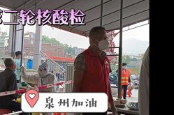 回乡核酸检测，泉州回乡需要核酸检测吗