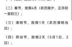 2013年5月1日放假安排（2014年寒假放假时间表）