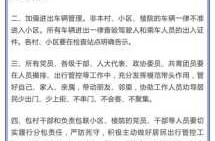 雄安安新县实行全封闭管理，雄安新区安新县最新