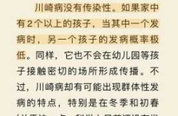 郑州多名孩子确诊川崎病患者是真的吗，幼儿园会拒绝川崎病吗