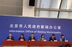 北京疫情发布会在北京几台直播（北京疫情防控新闻发布会直播）