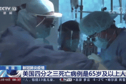 美国新冠肺炎死亡超过4万例（死于新冠肺炎的人数）