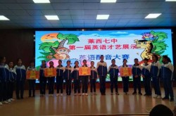 莱西七中是初中还是高中，莱西七中校长