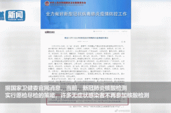 兰州回应转运感染者核酸阴性（核酸转阴需要几天）