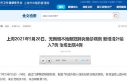 苏州新增本土8例无症状4例病例（江苏无新增确诊病例）