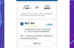 疫情政策出行查询入汴，最新疫情出行政策查询