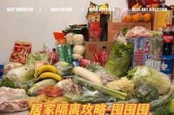成都女子疫情期囤冰箱 3套房内11台（疫情期间需要囤什么）