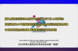 冬奥会开始时间和结束时间具体时间（冬奥会时间）