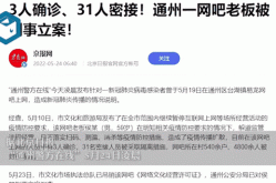 北京确诊病例密接者654人（确诊病例密接者）
