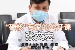 张文宏称疫情可能持续一到两年（疫情最长持续几年）
