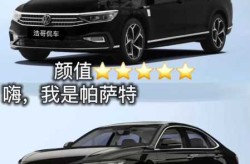迈腾和帕萨特哪个更值得购买（帕萨特和迈腾哪个好一点）