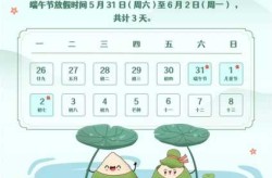 2013年端午节是几号，2013年中秋节几月几号