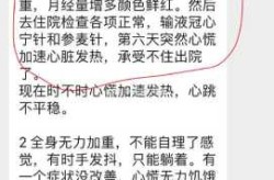女性新冠病毒八大后遗症，新冠后十大后遗症