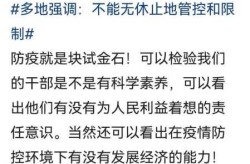 多地强调:不能无休止地管控和限制（管控限制是什么意思）
