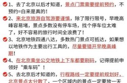 2021年8月进京出京最新消息（2021年8月外地进京人员最新规定）