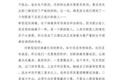 社区工作者疫情期间的感悟心得（疫情期间有关社区工作者的文章）