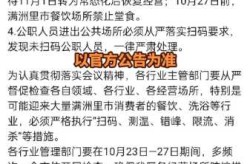 满洲里疫情最新消息今天，满洲里今天疫情情况