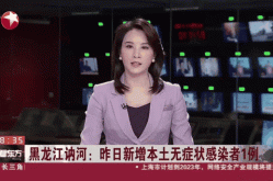 黑龙江新增2例本土无症状感染者（黑龙江新增例无症状感染者）