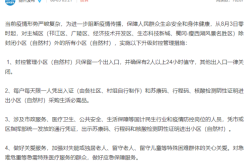 扬州疫情什么时候解封（今天高速什么时候解封）