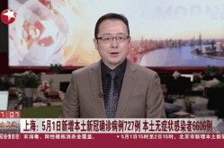 上海增5例社会面感染者 2例未打疫苗（上海最新传染疫情）