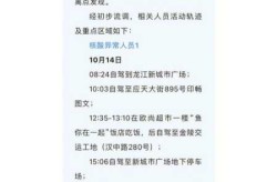 南京疫情最新数据消息（南京疫情最新情况）
