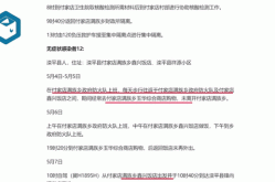 河北新增3例本土无症状感染者，河北新增90例本土确诊