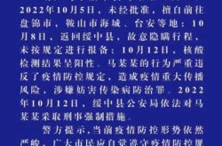 绥中疫情是哪年，绥中县疫情最新消息