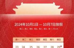 2021国庆放假时间及调休安排（国家休息休假政策规定2021）