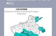 三门峡疫情最新消息今天封城了（三门峡最新通知）