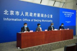 北京防疫新闻发布会直播最新，手机新闻直播