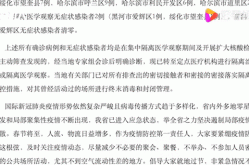 黑龙江大庆市新增1例确诊（黑龙江大庆新增确诊名单）
