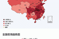 山东疫情分布图全国实时动态，山东疫情地图实时更新
