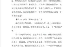 新闻联播新闻稿范文300字（新闻范文300字教育宣传稿）