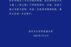 西安昨日新增4例本土确诊病例，西安确诊病例最新病人情况