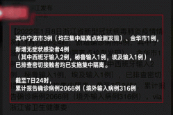 浙江新增本土无症状67例，浙江省份新增本土病例