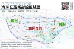 海珠疫情是什么时候开始的，什么时候开始疫情的几几年