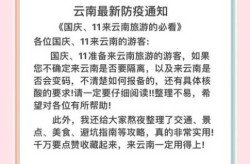 大理疫情防控最新政策，大理市疫情最新消息
