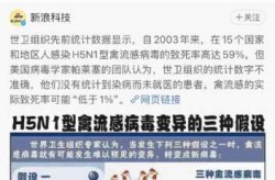 河南发现1例人感染H3N8禽流感病例（H7N9禽流感）