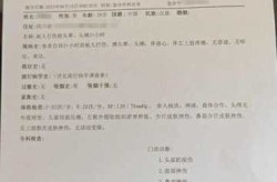重庆病例去成都致4人感染，成都开病历证明