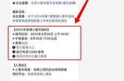 北京市个人小客车摇号结果查询，北京摇号个人申请注册