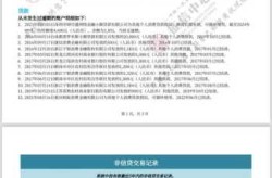 未做核酸纳入征信上海一街道回应（上海落户会查征信吗）